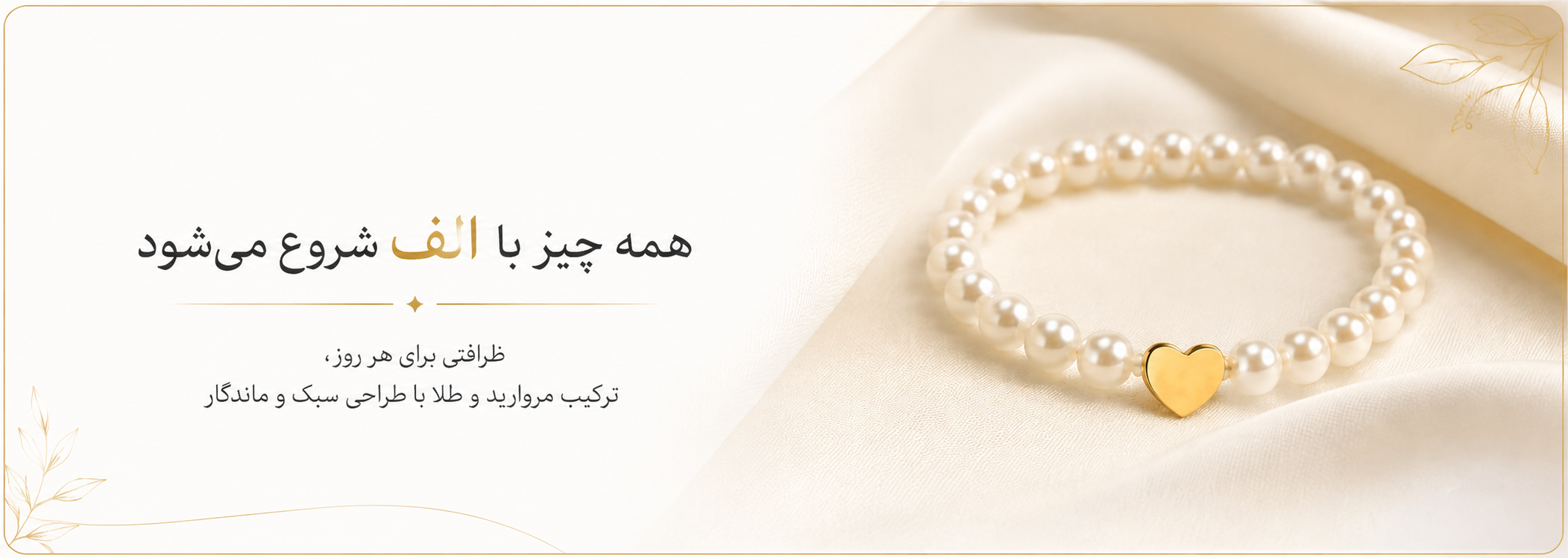 Alef gold gallery